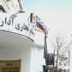 مجتمع تجاری ساحل