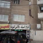 انواع لاستیک و بالانس اسپرت