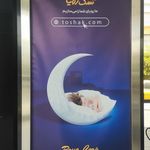 فروشگاه جمهوری