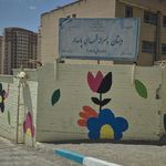مدرسه ساجده