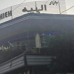 پاساژ الهیه