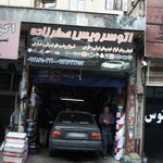 اتو سرویس دوستان