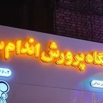 باشگاه ورزشی هیتال