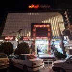 مرکز خرید تیراژه