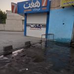 فروشگاه هفت