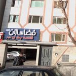 فضاسازان قفسه بندی انبار امین