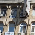 بیمه دانا