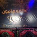 کافه هامون