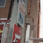 لبنیات محلی دشون