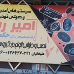 دزدگیری امیر ضا