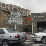 ورودی ۱ مترو فدک