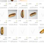 فست فود هات داگ ژیان