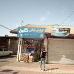 لوازم یدکی ثامن