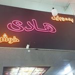 تابلو ال ای دی