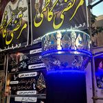 اجاره حجله عزاداری