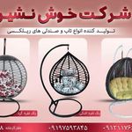 شرکت خوش نشین