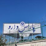 پارس دارو