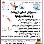 آموزشگاه وانیل