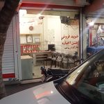 املاک نبی اکرم
