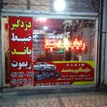 فروشگاه لنت ترمز سیادتی