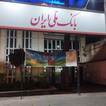 خودپرداز بانک ملی ایران