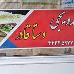 ساندویچی