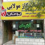 تعمیرات لوازم خانگی آزاد