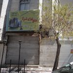 مشاور املاک شرکا
