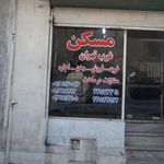 مسکن غرب تهران