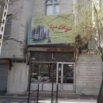 مشاور املاک شرکا