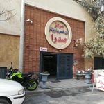 کلینیک فوق تخصصی جراحی چشم و لیزیک صدرا