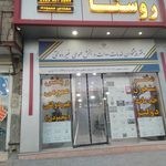 دفتر پیشخوان خدمات دولت عباسی