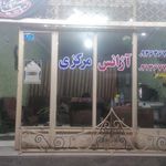 آژانس هواپیمایی مرکزی