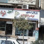دفتر پیشخوان خدمات دولت