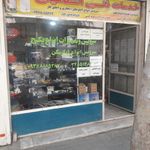 تعمیرات لوازم خانگی آزاد
