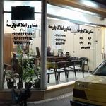 مشاورین املاک پارسه