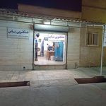 خشکشویی پاک