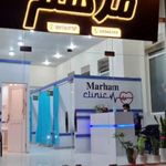 درمانگاه فرهنگیان کاشان