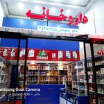 داروخانه