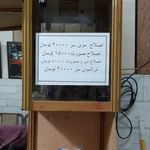 پیرایشگاه خلیل