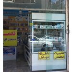 موبایل میعاد