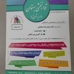 پارس دارو