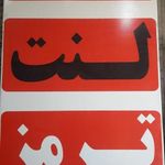 فروشگاه لنت ترمز سیادتی