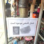 خرازی کوهسار
