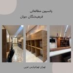 پانسیون مطالعاتی فرهیختگان (شبانه روزی)