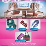 شال و روسری لیلی