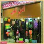 شال و روسری لیلی