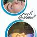 کلینیک جراحی زیبایی پروانه