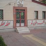 پایگاه انتقال خون توحید