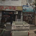 سفره خانه کجور
